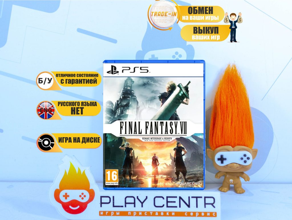 Final Fantasy VII Remake Intergrade and Rebirth Twin Pack (PS5) б/у