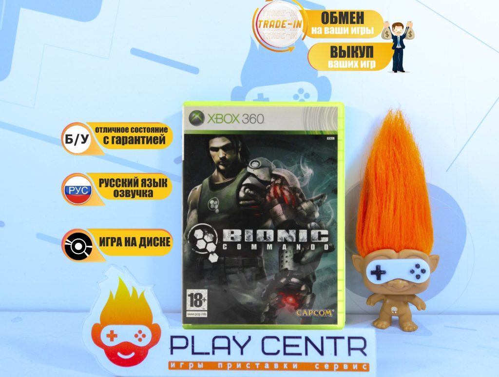 Bionic Commando (Xbox 360) б/у