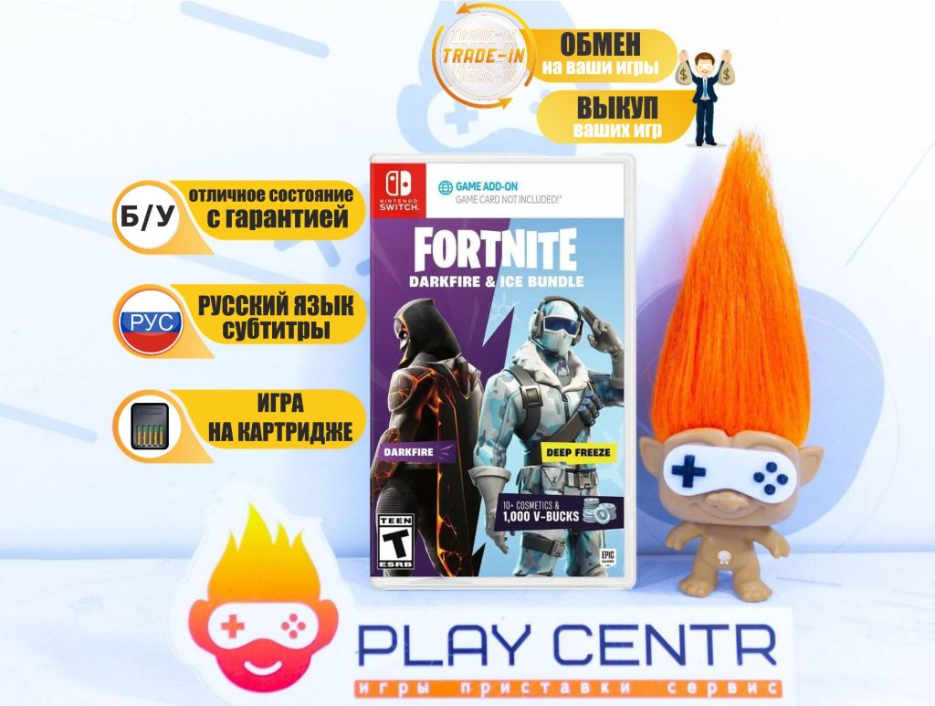 FORTNITE: Darkfire & Ice Bundle (Switch) б/у