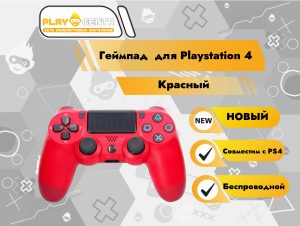 Геймпад для PS4 (Красный)