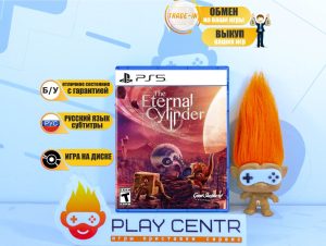 Enternal Cylinder (PS5) б/у