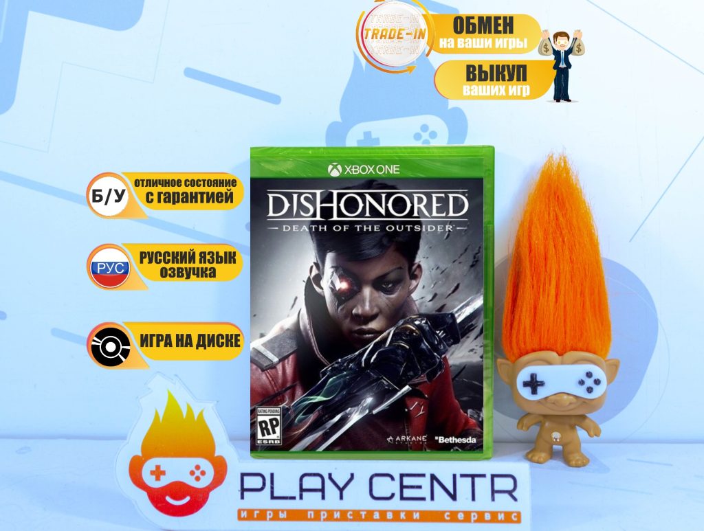 Dishonored Death of the Outsider (Xbox One) б/у