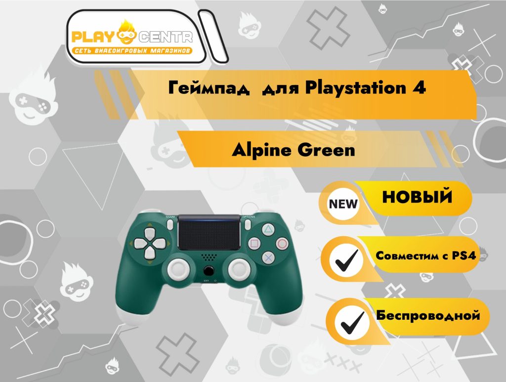 Геймпад для PS4 (Alpine Green)