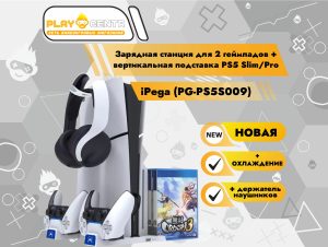 Многофункциональный стенд для PS5 Slim (PG-PS5S009)