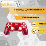 Геймпад для PS4 (Человек-паук)