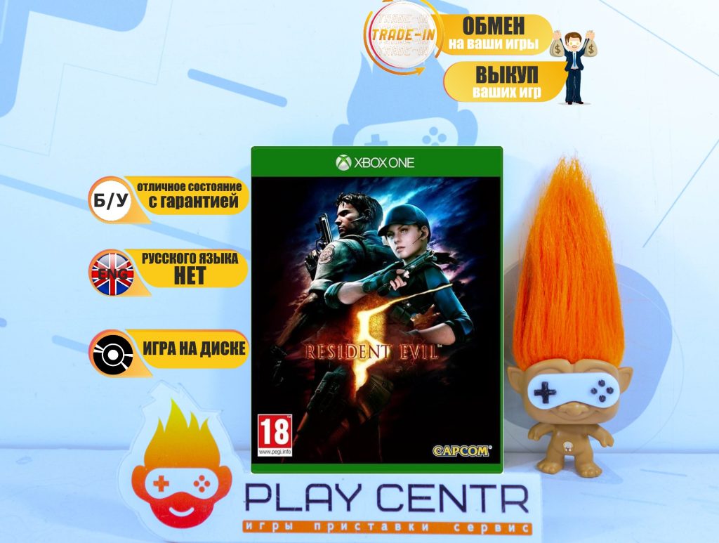 Resident Evil 5 (Xbox One) б/у