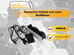 Зарядная станция для двух DualSense (Совместима с PS5)