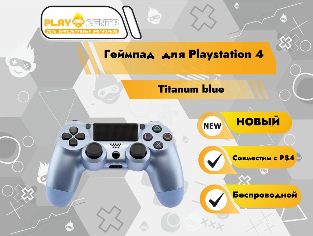 Геймпад для PS4 (Titanium Blue)
