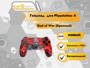 Геймпад для PS4 (God of War Красный)