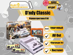 D'ndy Classic c пистолетом для кинескопных тв (картридж 7в1)