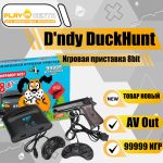D'ndy DuckHunt (99999в1) + пистолет для кинескопных тв