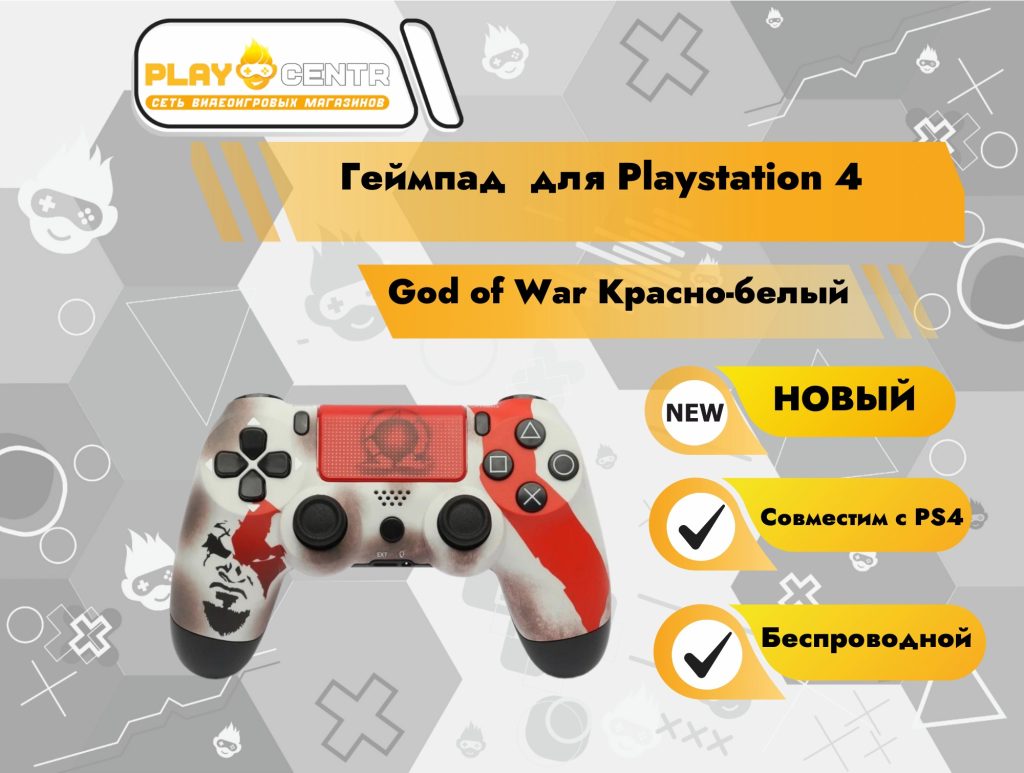 Геймпад для PS4 (God of War Красно-белый)