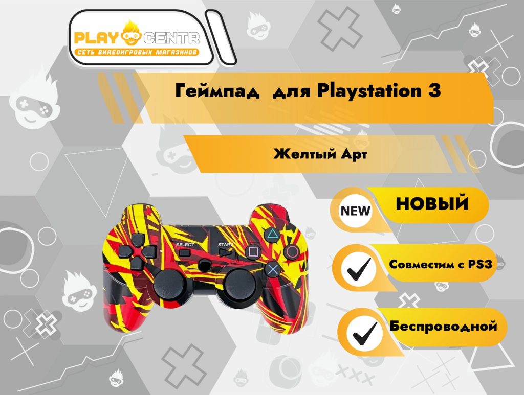 Геймпад для PS3 Желтый Арт