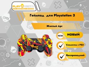 Геймпад для PS3 Желтый Арт