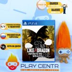 Like a Dragon: Infinite Wealth (PS4) б/у