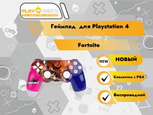 Геймпад для PS4 (Fortnite)
