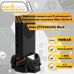 Многофункциональный стенд + 2 аккумулятора Dobe (TYX-0663X) (Xbox series S) Black