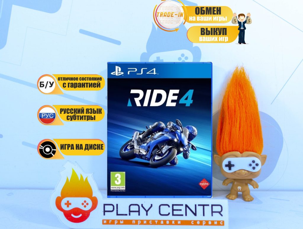 Ride 4 (PS4) б/у