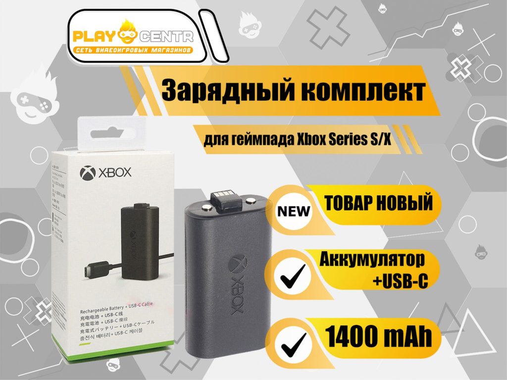 Аккумулятор + USB-C кабель для геймпада Xbox Series S/X Play & Charge Kit 1727 (SXW-00005)
