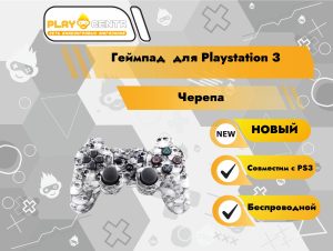 Геймпад для PS3 Черепа