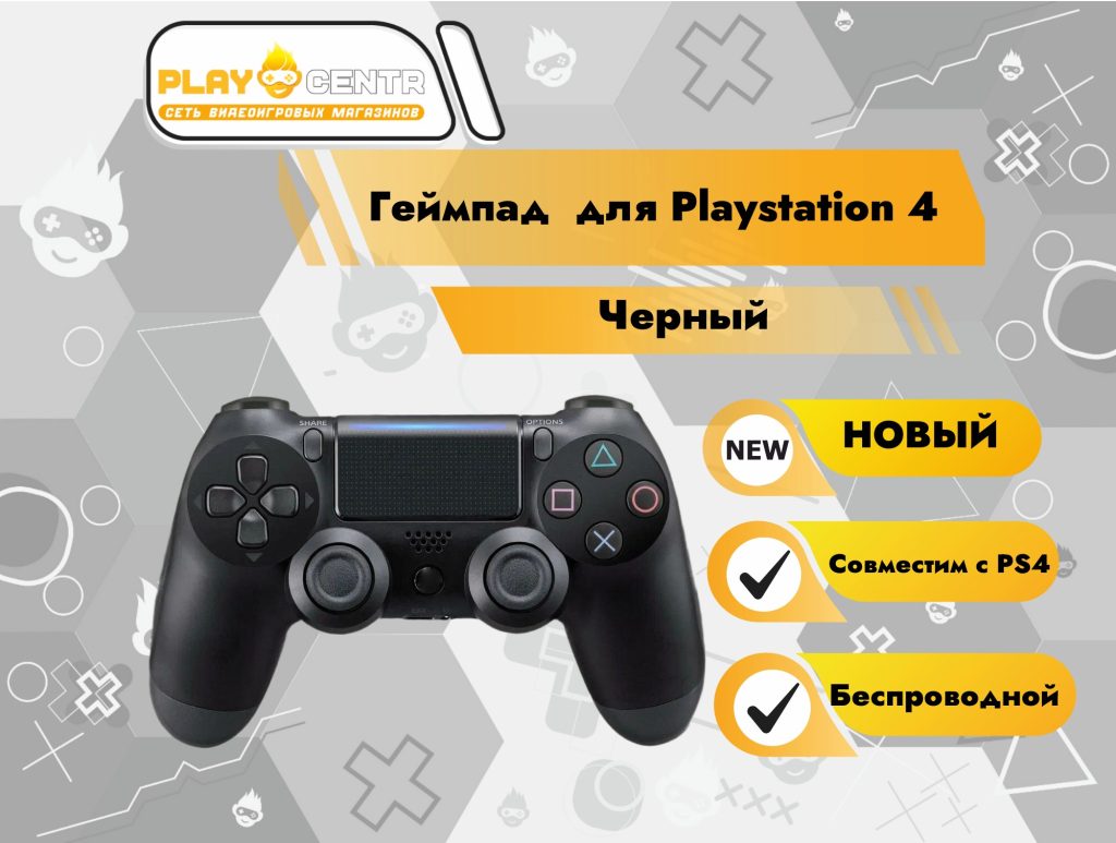 Геймпад для PS4 (Черный)