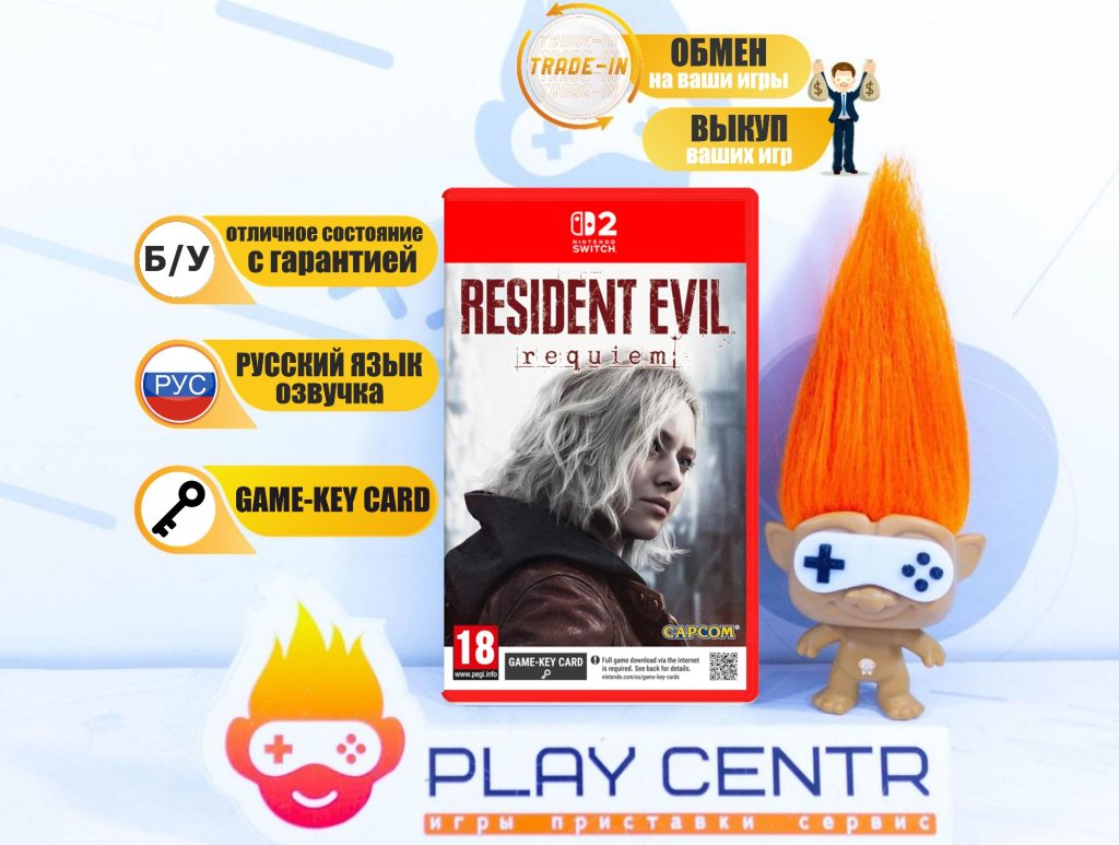 Resident Evil Requiem (Switch 2) б/у