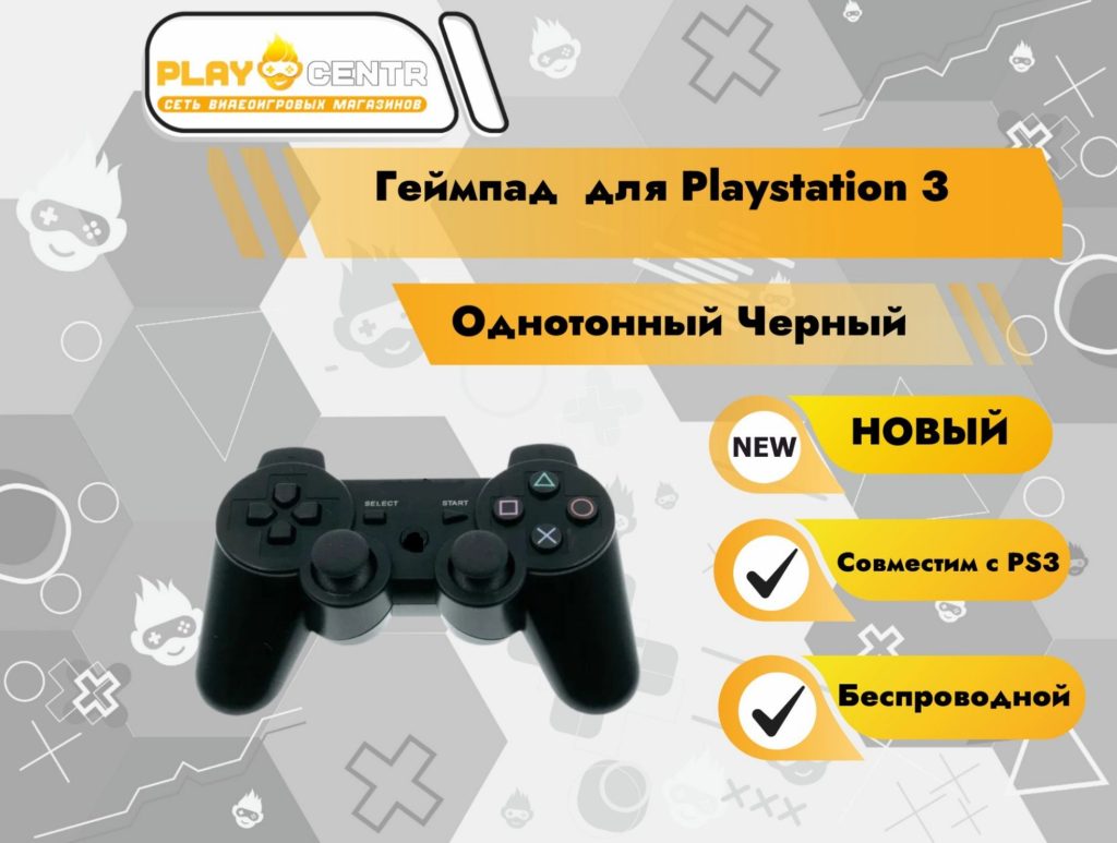Геймпад для PS3 Однотонный Черный