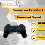 Геймпад для PS3 Однотонный Черный