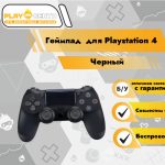 Геймпад для PS4 б/у
