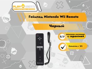 Геймпад Nintendo Wii Remote (Чёрный) б/у