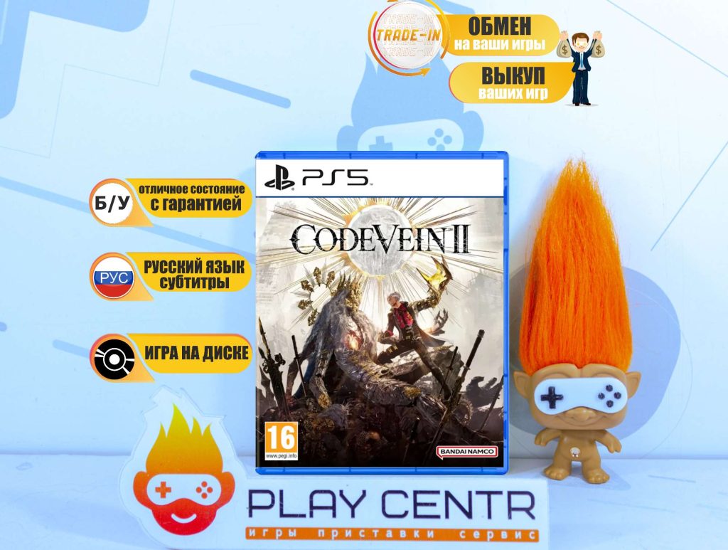 Code Vein II (2) (PS5) б/у