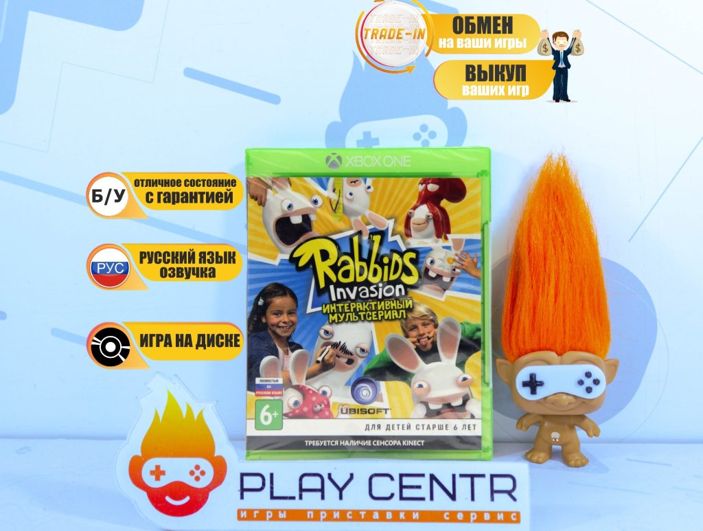Rabbids Invasion (Xbox One) б/у