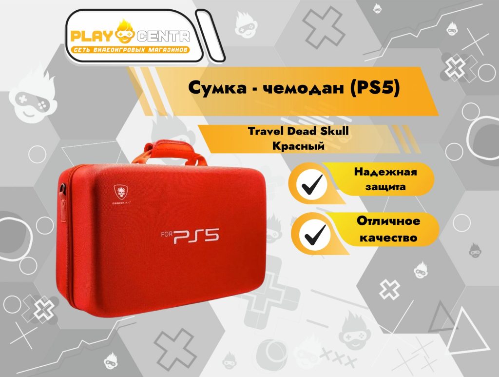 Сумка - чемодан (PS5) Travel Dead Skull Красный