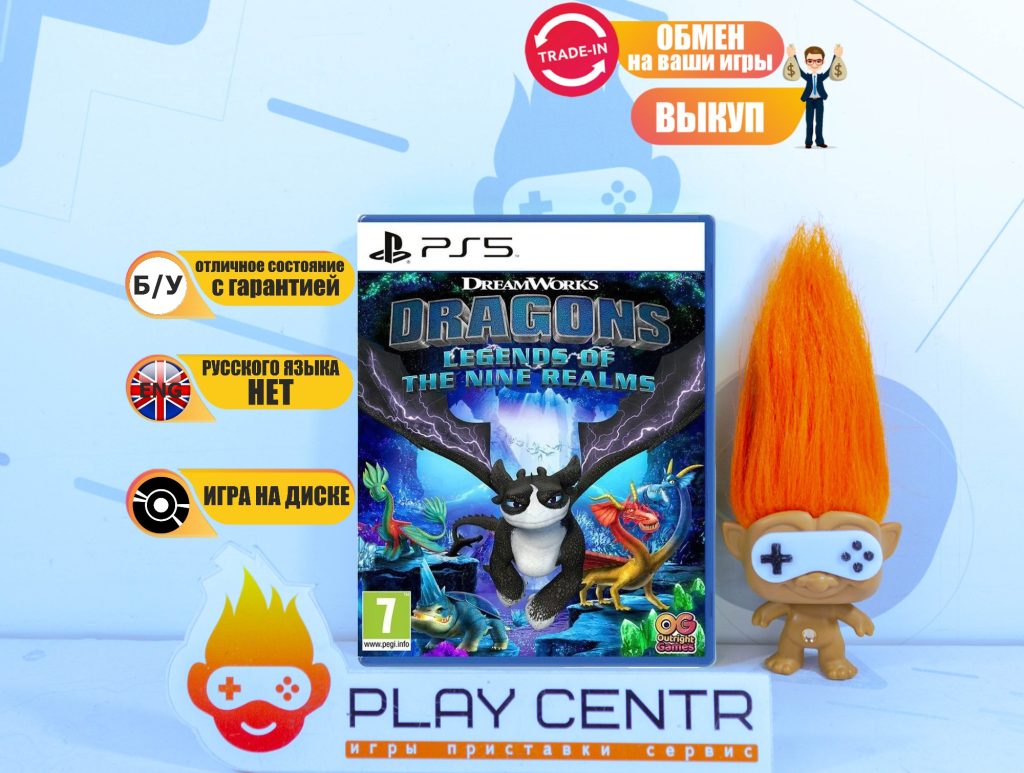 Dreamworks Dragons: Legends of the Nine Realms (Eng) (PS5) б/у