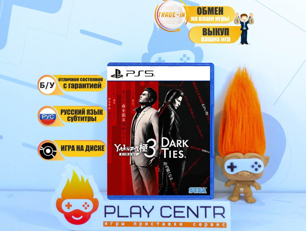 Yakuza Kiwami 3 & Dark Ties (PS5) б/у
