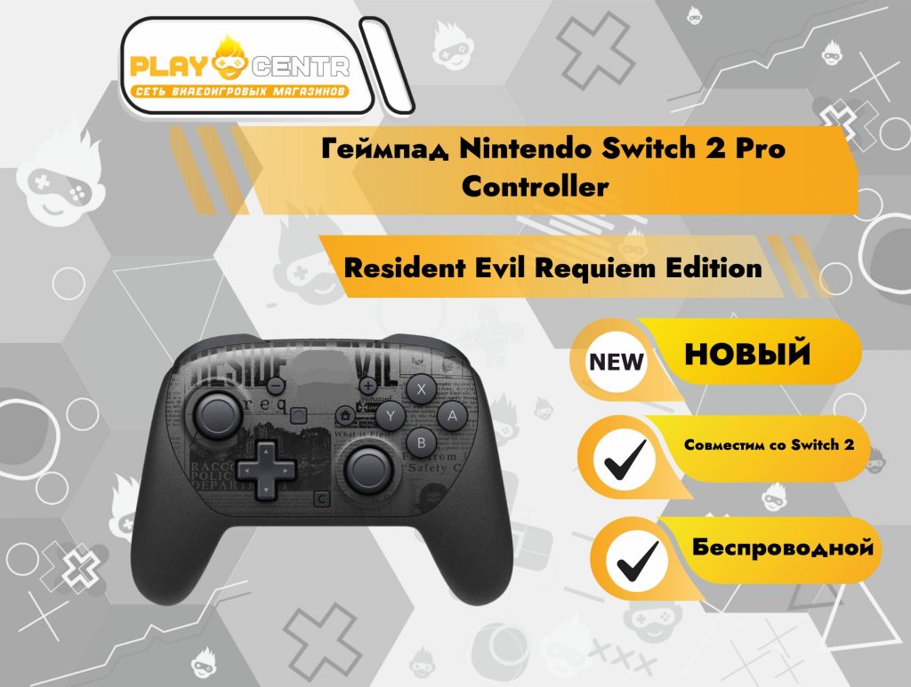 Геймпад Nintendo Switch 2 Pro Controller (Resident Evil Requiem Edition)