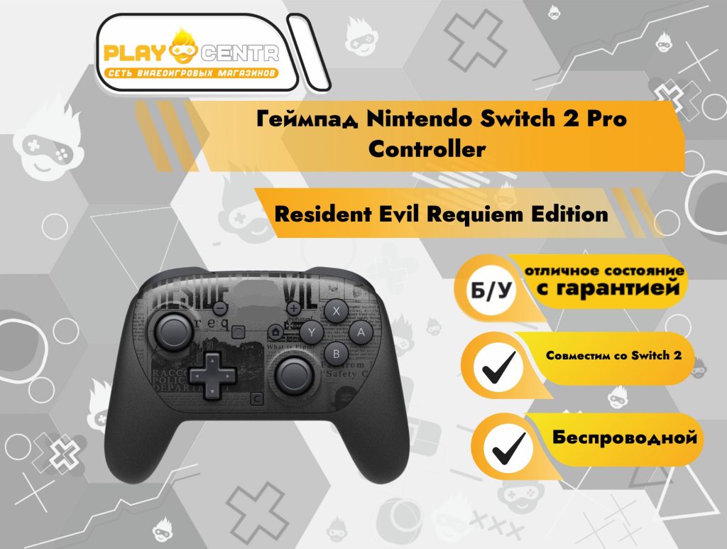 Геймпад Nintendo Switch 2 Pro Controller (Resident Evil Requiem Edition) б/у