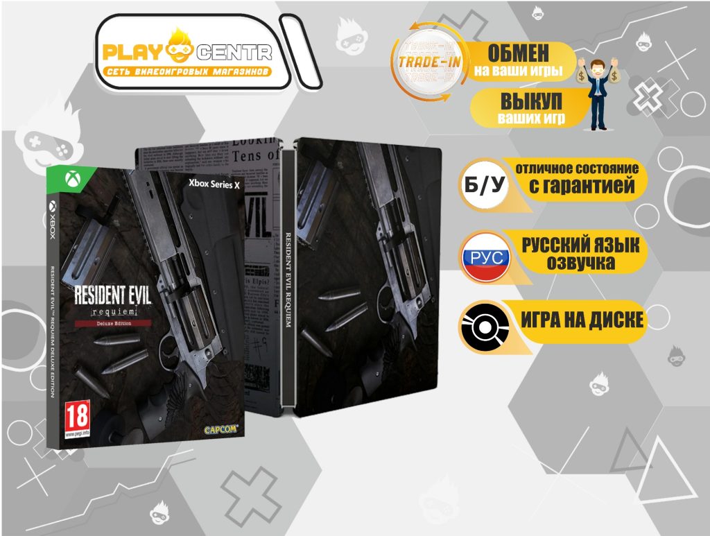 Resident Evil Requiem Deluxe Edition Steelbook (Series X) б/у