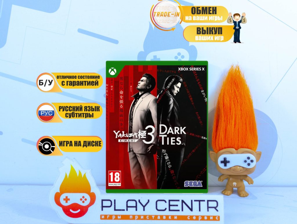 Yakuza Kiwami 3 & Dark Ties (Series X) б/у