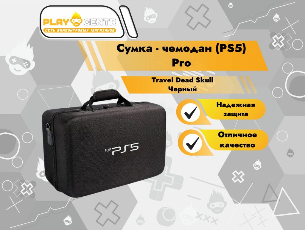 Сумка - чемодан (PS5) Pro Travel Dead Skull Черный