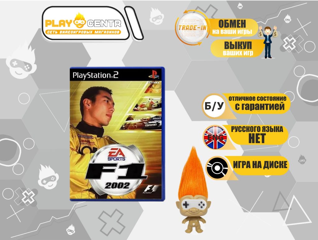 F1 2002 (PS2) б/у