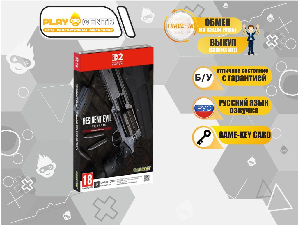 Resident Evil Requiem Deluxe Edition Steelbook (Switch 2) б/у