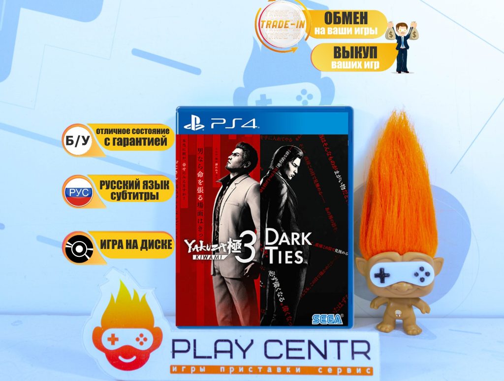 Yakuza Kiwami 3 & Dark Ties (PS4) б/у