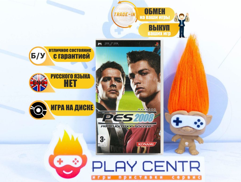 Pro Evolution Soccer (PES 2008) (PSP) б/у