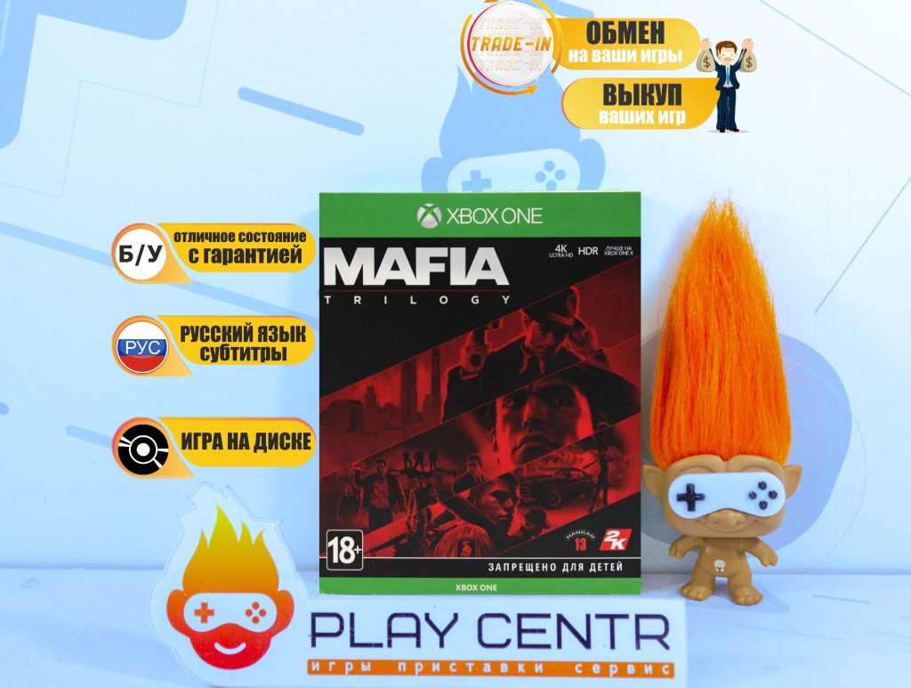 Mafia Trilogy [1 и 2 рус, 3 рус. субтитры] (Xbox One) б/у