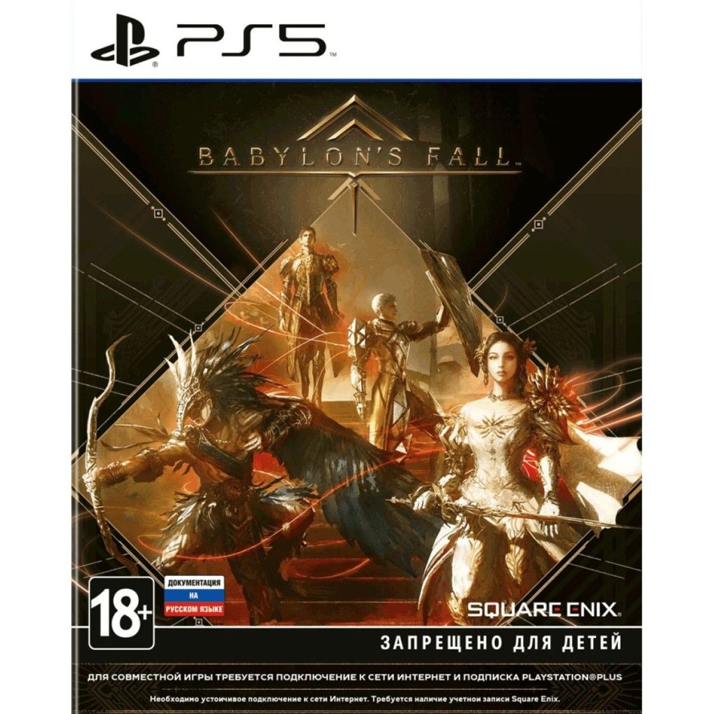 Babylon's Fall (PS5)