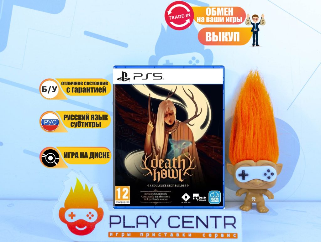 Death Howl (PS5) б/у
