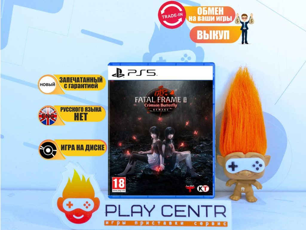 Fatal Frame II: Crimson Butterfly Remake (PS5)