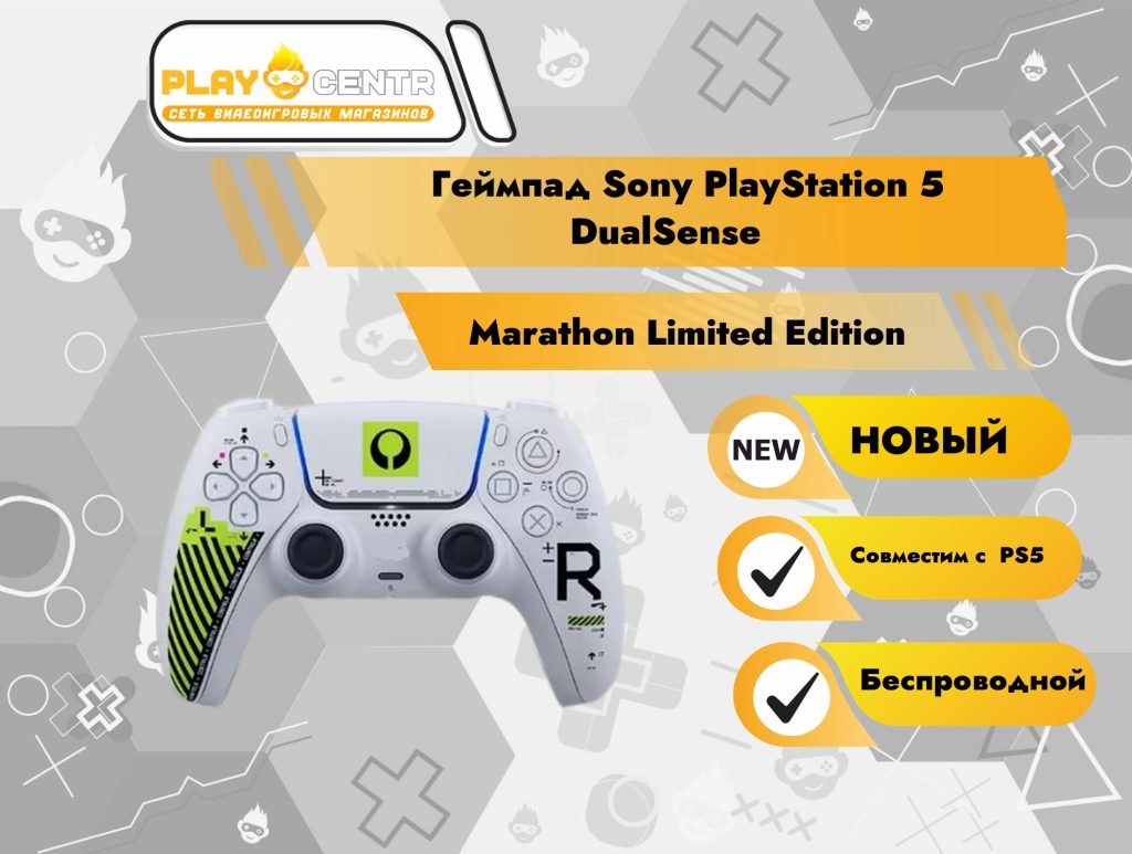 Геймпад Sony PlayStation 5 DualSense Marathon Limited Edition
