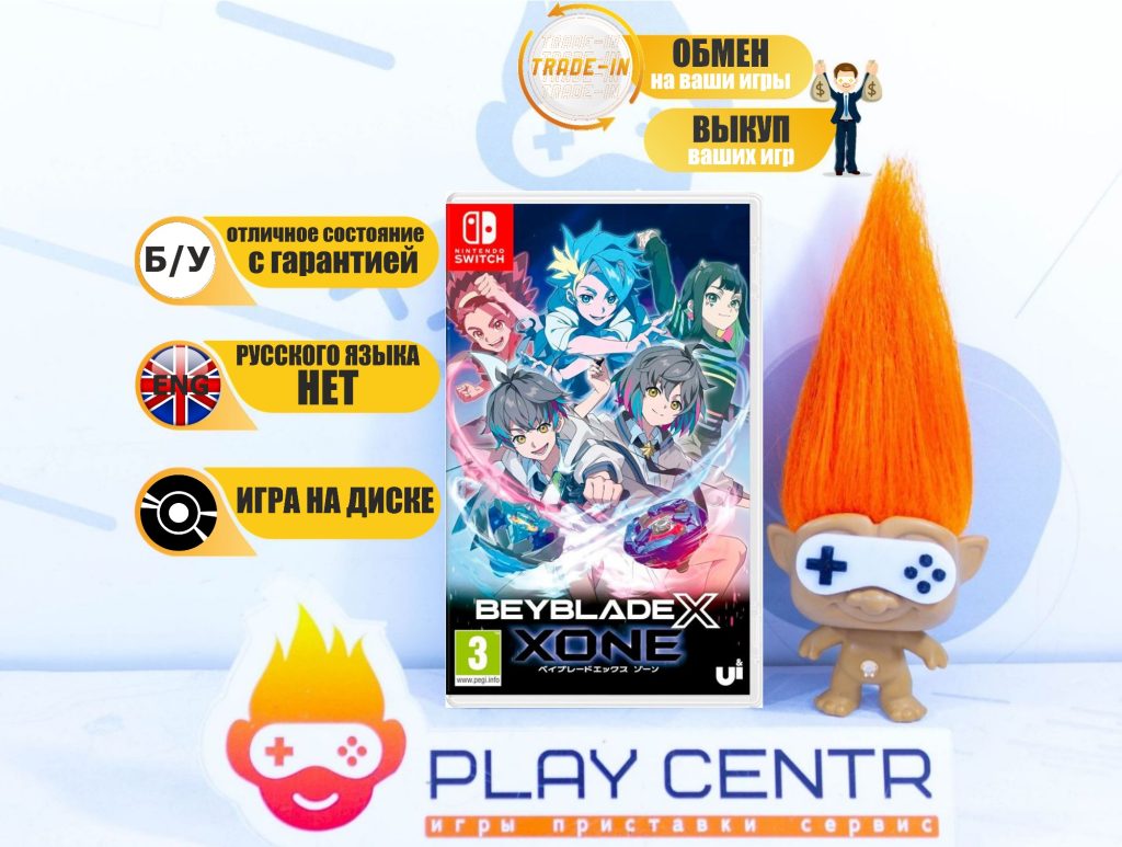 Beyblade X:Xone (Switch) б/у